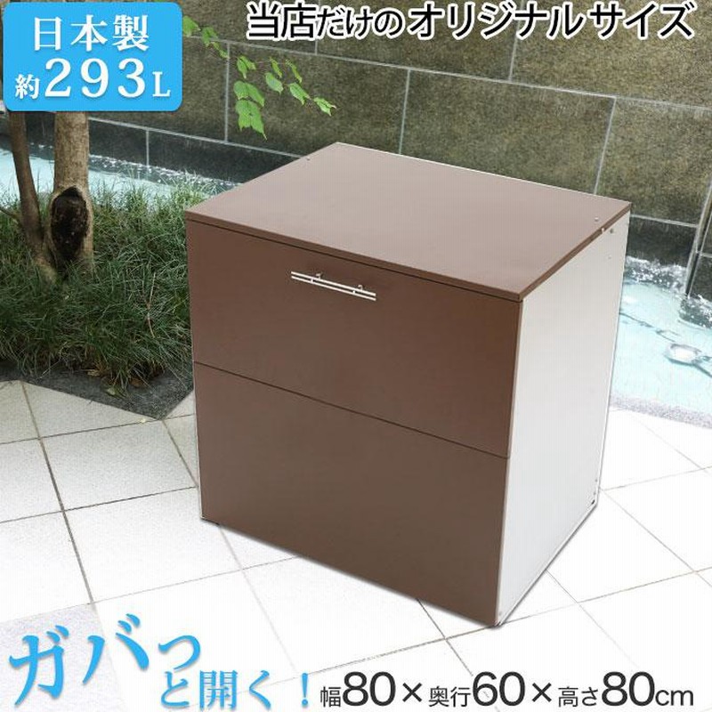 屋外用ゴミ箱 ごみ箱 ゴミストッカー 屋外 約幅80cm 大型 大容量 屋外ストッカー 大型 おしゃれ 送料無料 通販 Lineポイント最大0 5 Get Lineショッピング