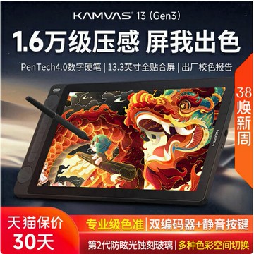 as13 Gen3數位屏手繪屏電腦繪畫繪圖屏手寫屏液晶數位板