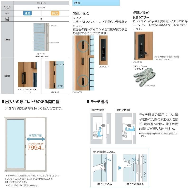 フロア納まり引戸 採光 全面ガラス 外付型 07418 エピソードII ＮＥＯ W780×H1830 mm YKKap 断熱 樹脂アルミ複合 サッシ  勝手口 採光 引戸 リフォーム DIY | LINEブランドカタログ