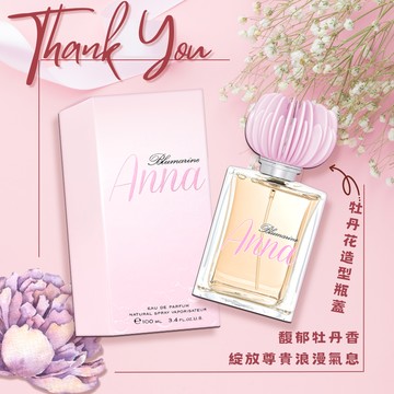 【BLUMARINE】布魯瑪琳 Anna女性淡香精 (100ML)｜新年禮物｜星座禮｜生日禮物｜情人節禮物｜感謝禮