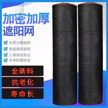 遮陽網 遮陽網加密加厚防曬網隔熱網棚農用遮光遮陰太陽網防老化黑網大【林之舍】