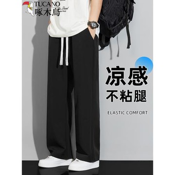 啄木鳥冰絲褲子男夏季2025新款寬松休閑褲百搭闊腿運動長褲薄款