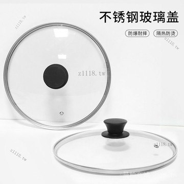 🎇可開發票✨不銹鋼鍋蓋鋼化玻璃防爆圓形蓋子傢用湯鍋炒鍋蓋通用透明耐摔防燙#免運