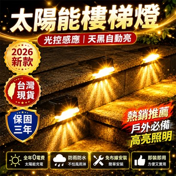 全網最低價💪庭院太陽能燈 花園太陽能燈 陽台太陽能燈 爆亮太陽能燈 掛樹太陽能燈 投光太陽能燈 景觀燈 草坪燈 戶外燈