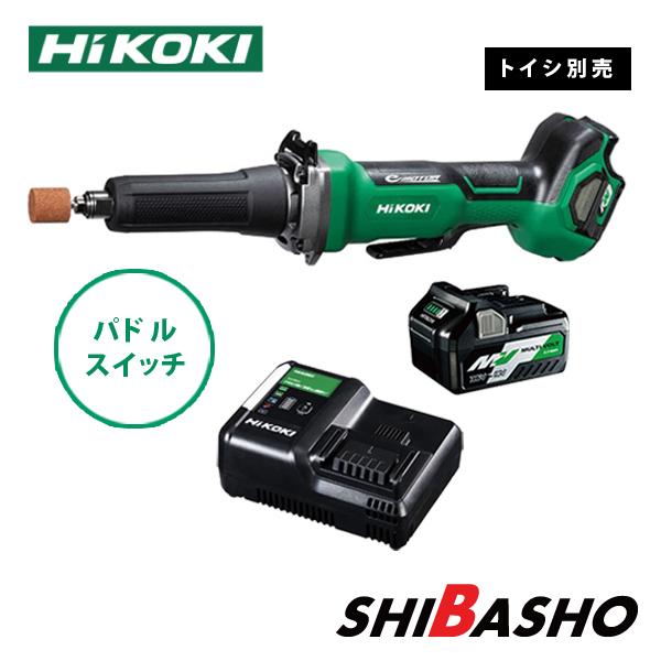 HiKOKI（ハイコーキ） マルチボルト（36V）コードレスハンドグラインダ  GP36DB(XP)【電池BSL36A18・充電器UC18YDL2付】（パドルスイッチタイプ） 通販 LINEポイント最大0.5%GET  LINEショッピング