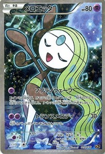 ポケモンカードxy メロエッタ フルイラスト 幻 伝説ドリームキラコレ 中古品 通販 Lineポイント最大1 0 Get Lineショッピング