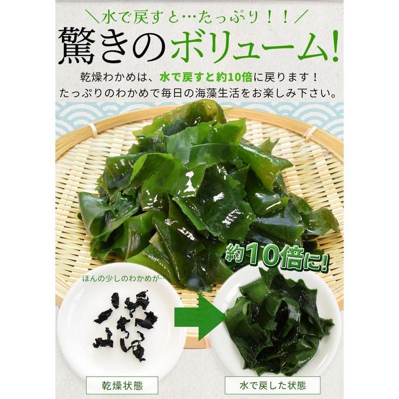 カット わかめ ７０ｇ 三重県 伊勢志摩産 乾燥 ワカメ 国産 配送 チャック付袋入り 無添加