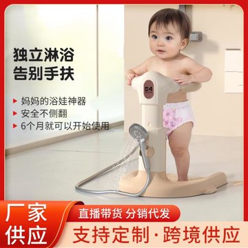 跨境批發嬰幼兒童洗浴澡盆洗屁屁神器站立浴盆架寶寶站立洗澡神器