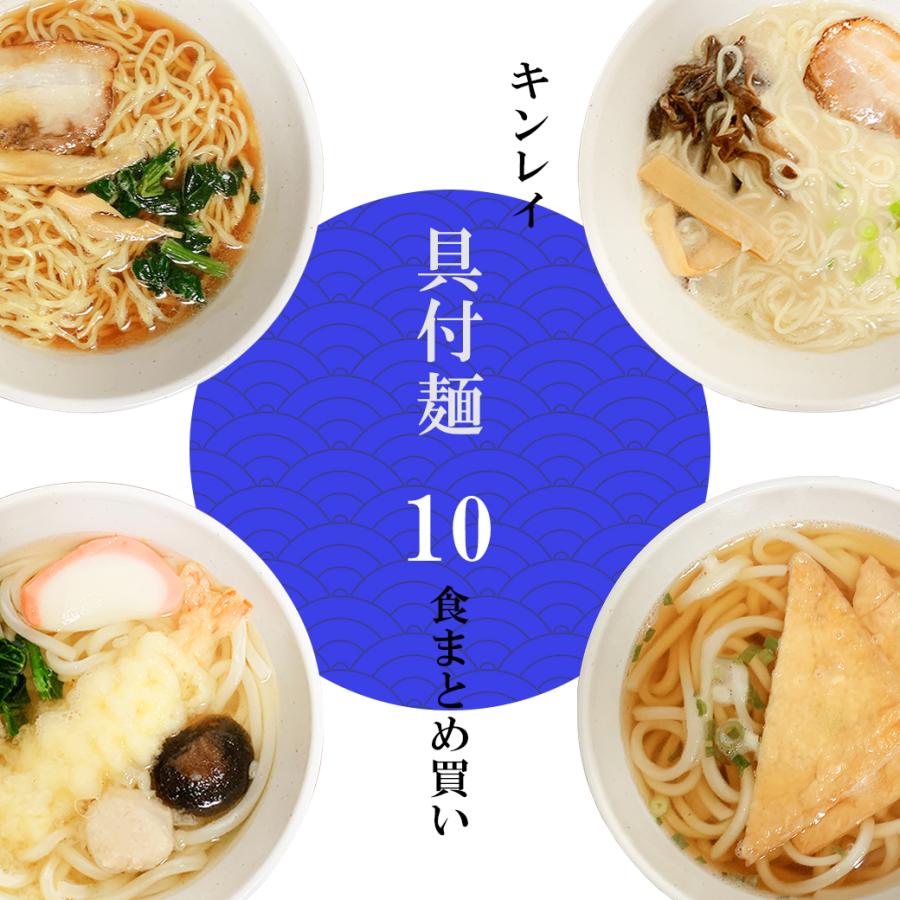 具付麺 えび天鍋焼きうどん 10食分 冷凍うどん キンレイ 冷凍 麺 えび天