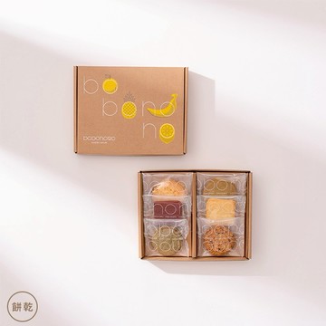 【波波諾諾】生日禮物 | 食光派對-餅乾禮盒