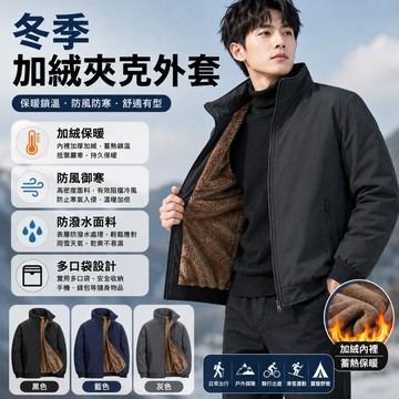 M-8XL 中老年夾克外套 保暖風衣 冬季夾克外套 立領休閑棉衣 防風外套 夾克外套 風衣外套 工裝外套 冬天外套