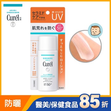 Curél潤浸保濕防曬乳SPF50+臉身體用 60ml