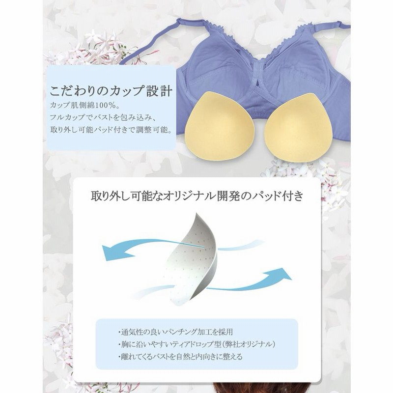 ツインクロス 優肌 フィット ノンワイヤーブラ コットン