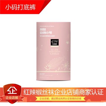 秋冬新品紅辣椒小碼一體褲連褲襪蘿莉身材8167身高160以內踩腳膚