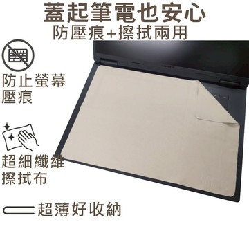 【Ezstick】GIGABYTE Gaming A16 GA6H 筆電螢幕鍵盤保護布｜超細纖維｜防塵 防刮 擦拭清潔布