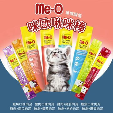 【小狐狸寵物】me-o咪歐啾咪棒 貓肉泥 貓咪零食 貓咪肉泥 嗜口性佳 寵物零嘴 貓零食
