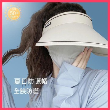 🌈ATC✨空頂防曬帽 帽子女 夏季防紫外線遮陽帽 可摺疊遮陽帽 大帽簷戶外騎行太陽帽 旅行必備遮陽帽