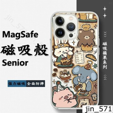 動物咖啡館 磁吸手機殼iPhone16 適用蘋果i15 14 13 12 11Plus 保護Magsafe防摔殼