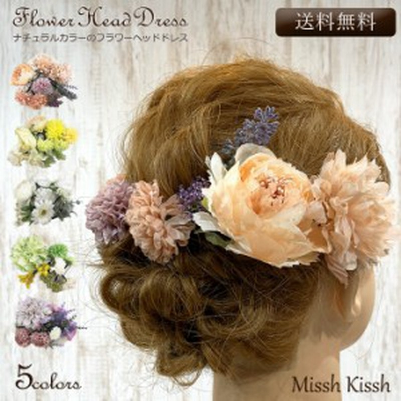 ヘッドドレス 花 造花 成人式 卒業式 ウェディング ブライダル ヘアアクセサリー ヘアアレンジ フラワー ナチュラル ボタニカル 結婚式 通販 Lineポイント最大1 0 Get Lineショッピング