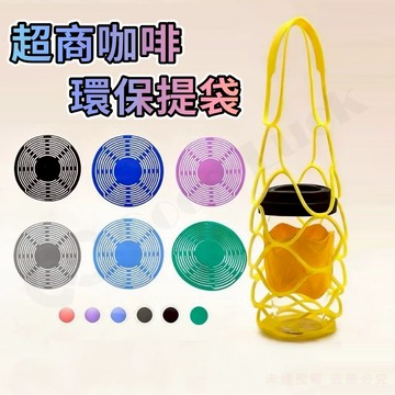 矽膠防水 多功能杯墊 杯袋 隔熱墊 飲料提袋 冰霸杯套 冰霸杯提袋 環保杯袋  飲料杯袋 環保提袋 隨行杯袋 咖啡手提袋