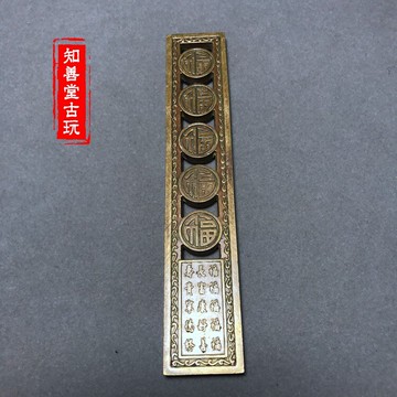 仿古銅鎮尺 文房四寶書房仿古小號壓紙壓尺 福錢銅鎮紙 1個