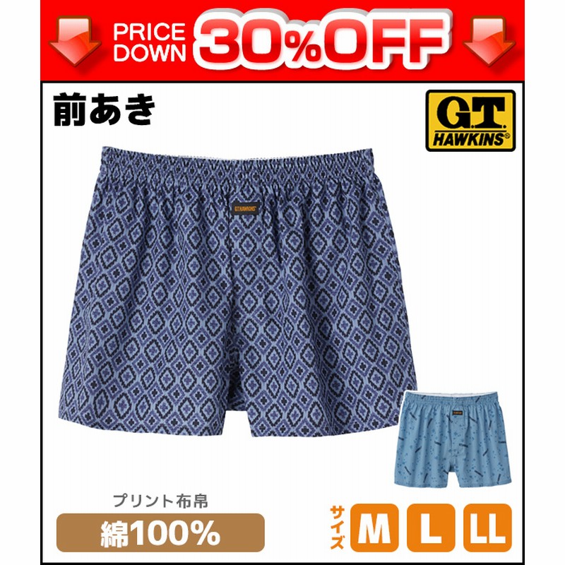正規品】 ホーキンス トランクス前あき メンズ 下着 肌着 インナー 男性 GUNZE グンゼ GNZ 2色2枚ずつ 4枚セット ホーキンス ニットトランクス 前あき グンゼ GUNZE