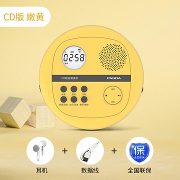 CD播放器 CD隨身聽 光碟播放器 熊貓F-01復讀CD機播放器學生英語光盤光碟碟片隨身聽聽力家用學習『xy16522』