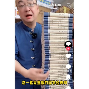 (抖音熱賣🔥）全40冊經典國學讀本中國古典詩詞白居易杜甫李商隱詩選孟浩然詩集