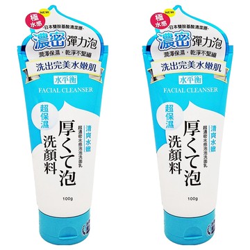 水平衡 台灣公司貨 水感泡泡洗面乳  100g  2條  2件