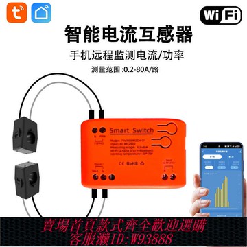 {可刷卡 打統編}涂鴉智能WiFi220v電量電壓電流檢測器斷電異常報警互感器遠程監控