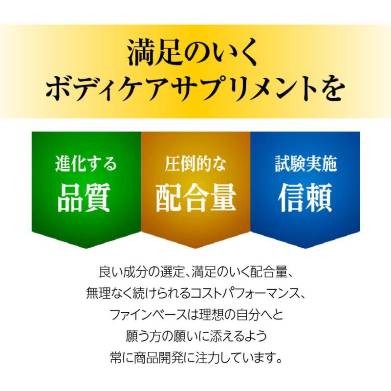 ネイチャーシェイプ 15600 機能性表示 サプリメント