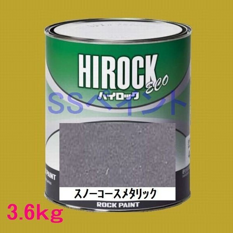 自動車塗料　ロックペイント　073-5407  ハイロック　ECO　スノーコースメタリック　主剤　3.6kg - 1