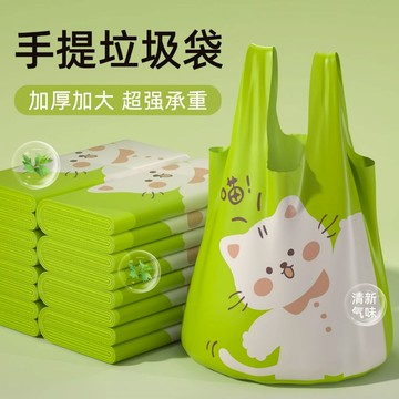 🔥台灣出貨🔥垃圾袋 艾草袋 抽繩垃圾袋 艾草垃圾袋 加厚垃圾袋 防臭垃圾袋 印花垃圾袋 束口垃圾袋 背心式 手提式垃圾袋
