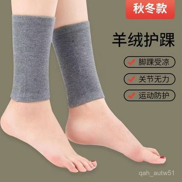 🔥臺灣出貨🔥冬季羊絨護踝護腳腕保暖護腳踝腳脖子防寒神器護小腿男保護襪套女hhfoof