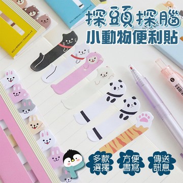 【台灣現貨&下單享折抵】抽取式標籤便利貼 韓國ins風 160張【凡事良選】索引貼 標記貼 箭頭貼 備忘錄 學生文具