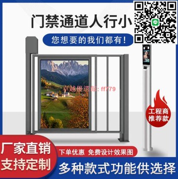 【卓越優選館】小區廣告門人行通道閘 自動門禁系統 人臉識別一體機 電動柵欄門 高安全性 智能防尾隨