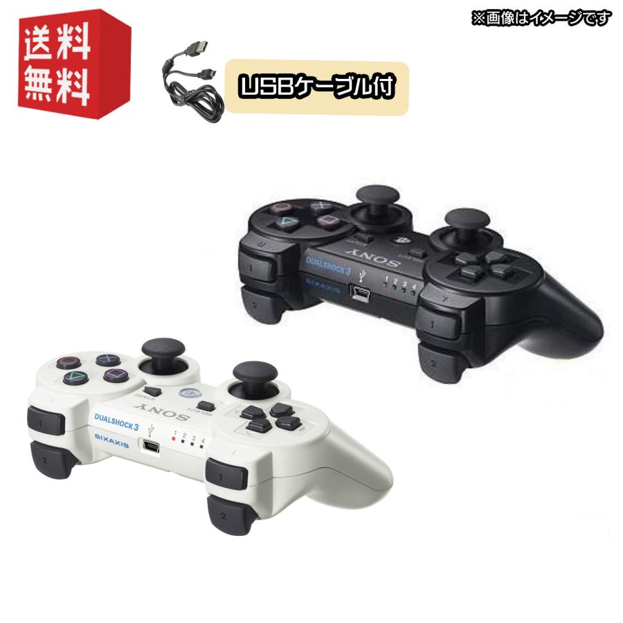 ☆USBケーブル付☆PS3 ワイヤレスコントローラ DUALSHOCK3 選べるカラー2色