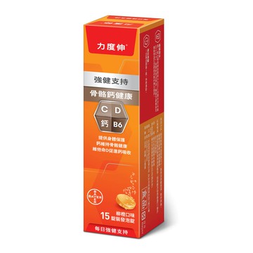 力度伸C+鈣+D3發泡錠(柳橙口味)15錠