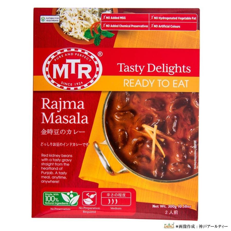 MTR ラジママサラ Rajma Masala 300g 1袋