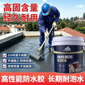 用於屋頂漏水修復、裂縫和滲漏修復、屋頂水泥地板、牆壁防水的聚脲防水膠，速幹型，用於灌漿和地板防水塗料。