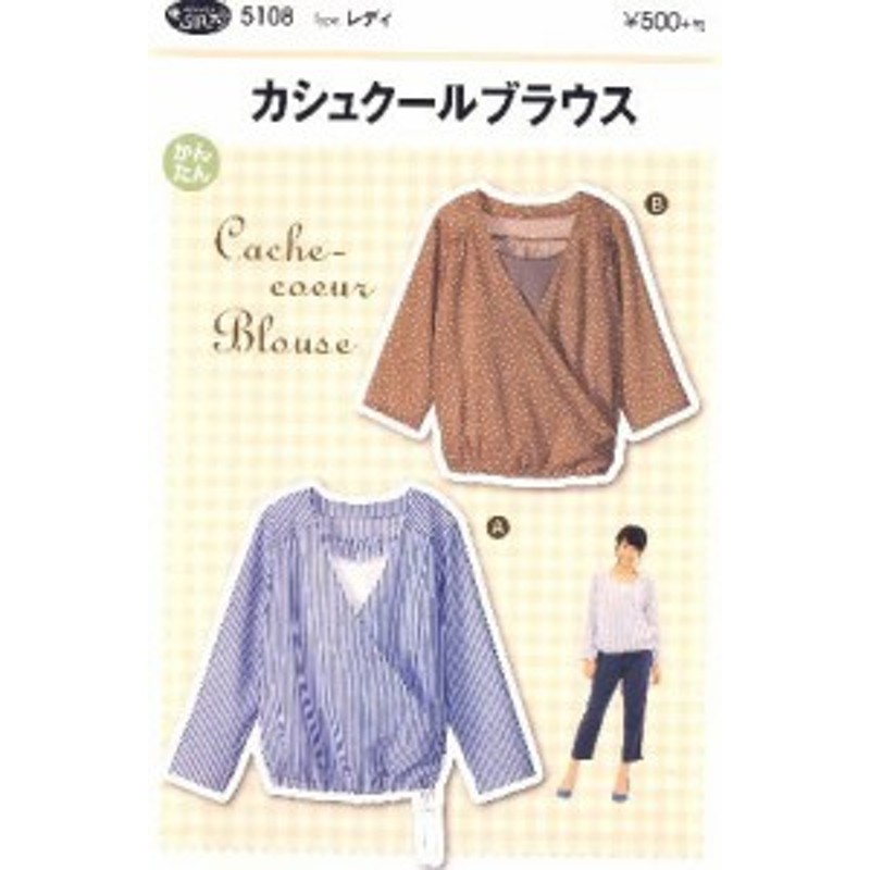 パターン 型紙 カシュクールブラウス 簡単 実寸大 実物大 作り方 レシピ 服 洋服 ト 通販 Lineポイント最大1 0 Get Lineショッピング