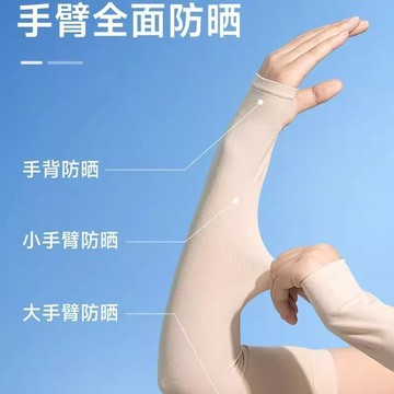 【台灣出貨】⭐夏季防曬冰袖女膚色隱形透氣防紫外線戶外遮陽手套冰絲袖套束髮帶冰涼袖套 夏日防曬 透氣