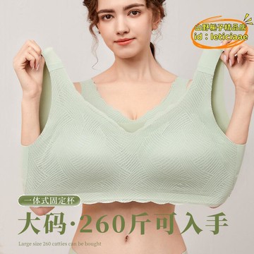 （熱門爆品）（萬人回購）【優選】大碼無痕無鋼圈薄款聚攏運動睡眠內yi女大胸顯小收副乳美背文胸