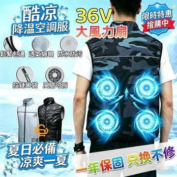 現貨✨台灣出貨✨36V四風扇背心 空調服背心 風扇馬甲 電風扇背心 風扇衣 風扇服 電風扇馬甲 製冷衣服 男女勞保工作服