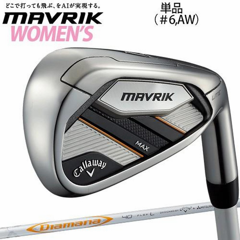 キャロウェイ マーベリック マックス ライト レディース 単品アイアン Diamana 40 for Callaway カーボンシャフト 「 CALLAWAY MAVRIK MAX LITE IRON」 | LINEブランドカタログ