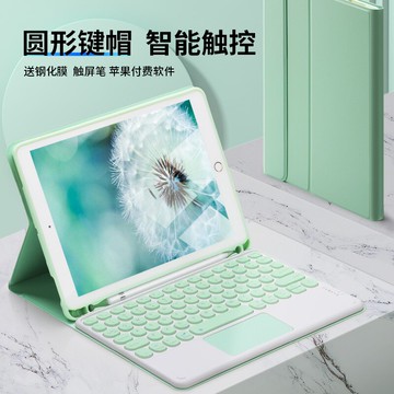 鍵盤保護套 ipad妙控鍵盤蘋果藍芽pro滑鼠2020一體2021套裝觸控保護套磁吸無線外接第八代靜音觸控板2019一體式2018曲信【MJ16598】
