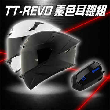 【學生首選】KYT TT-REVO 素色耳機組 (含安全帽 & 藍芽耳機)