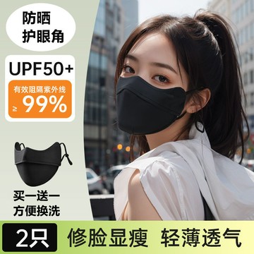 台灣熱賣新款夏季防曬口罩防紫外綫女冰絲透氣遮陽麵罩護眼角加大薄UPF50+0501 LHYP