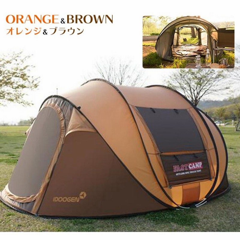 テント 2-5人用 ワンタッチ FAST CAMP ワンタッチテント テント 2-5人用 ワンタッチ FAST CAMP ワンタッチテント