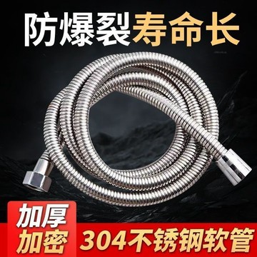 4y9 不銹鋼軟管 花灑軟管 花灑洗澡水管 加長延長浴室熱水器 蓮蓬頭水管 淋浴軟管